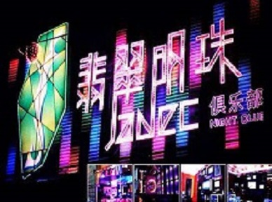 上林哪里荤的KTV陪酒女漂亮多-翡翠明珠KTV好玩会所体验