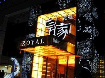 上林高档KTV妹子质量哪家好-皇家壹号KTV高档娱乐体验